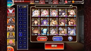 千年戦争アイギス 魔神バルバトス降臨 Lv16 ☆4