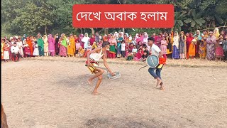 গ্রামের ঐতিহ্যবাহী লাঠিবারি খেলা দেখে অবাক হলাম।। Village beautiful life in bd