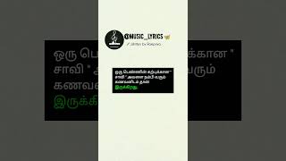 ஒரு பெண்ணின்