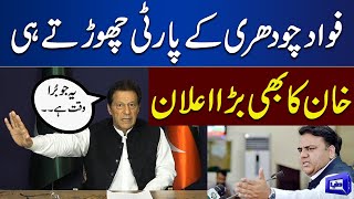 Imran Khan's Huge Statement After Fawad Chaudhry Leaves PTI and Politics