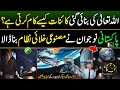 Pakistani Scientists Made Artificial Space System | Worlds's Got New Technology | Discover Pakistan