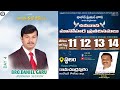 AUG 14th ఉపవాస ప్రార్థన - FASTING PARYERS// SHARON PARYER HOUSE MINISTRIES RCPM (DAY 4)MORNING