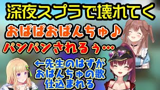 ド深夜のスプラで【戌神ころね】が「おぱんちゅうさぎ」の歌を流行らせ、【宝鐘マリン】はセンシティブ喘ぎ＆ワードを連発し、【アキロゼ】も教えるより何故かおぱんちゅうさぎの歌を覚えて帰るｗ【切り抜き】