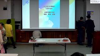 国语堂2022年10月30日主日崇拜