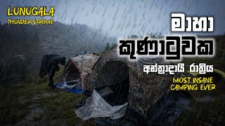 LUNUGALA Most Insane Heavy Rain strome Camping කුණාටුවක් මැද භයානකම දවස