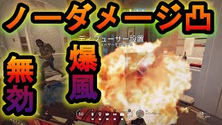 【R6S】アッシュの新アビリティ痛覚無視 爆風を耐える凸が強すぎる 確定キル方法がえぐい【レインボーシックスシージ】