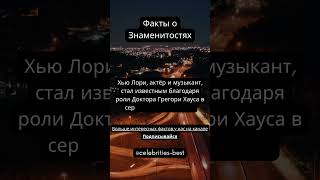 Самые Честные Новости Из Жизни Знаменитостей!