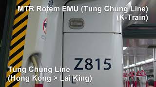 [K-Train Audio] MTR Rotem EMU Z815(TCL K-Train) | Tung Chung Line (Hong Kong - Lai King)