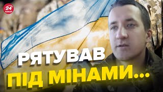 😍Прикордонник розповів, як рятував побратимів під мінами