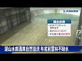 湖山水庫滿庫溢流 年底前雲林縣民生用水無虞－民視新聞