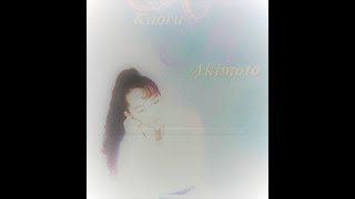 Kaoru Akimoto【 秋元薫 】~ 瞳に映して