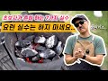 바베큐 초보 분들, 이 실수들만 안 해도 반은 성공한 겁니다. (웨버, 나폴레옹 초보 유저 필수 시청!)