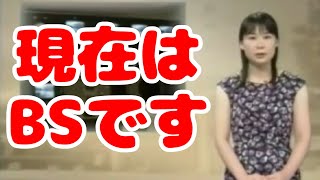 【放送大学】昔のテレビのオープニング・クロージング #111【実況】