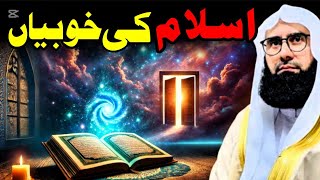 Islam Duniya Ka Behtareen Nizam Kyun Hai? | Maulana Jamshed Ahmed