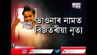 ‘সমুদ্ৰ মন্থন’ত চুম্বন কৰি মোহনৰ ভেঙুচালি। Mohan । Bhaona Controversy ।