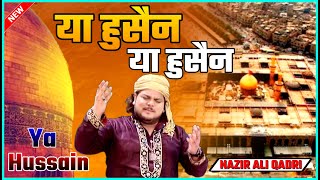 Yaa Husen Yaa Hhusen #qawwali | Nazir Ali Qadri  | Mohram | या हुसैन या हुसैन | Only Qawwli