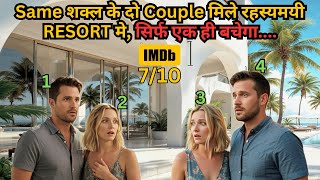 Two Couple of Same Face Meet in Mysterious Resort Only One Can Escape💥🤯⁉️⚠️ Movie Explained in Hindi