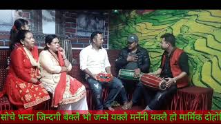 सोचे भन्दा गिन्दगी बेक्लइ छ हेर्नुस रमाइलो लाईभ दोहोरी live dohori ramailo 2077/2020