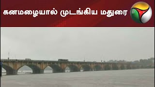 வைகையில் இருகரைகளை தொட்டுச்செல்லும் வெள்ளம்