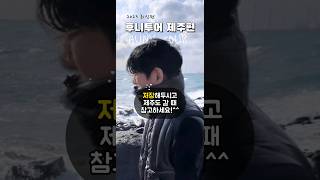 신다정오빠가 알려준 제주 핫플 모음 #신승훈 #제주도