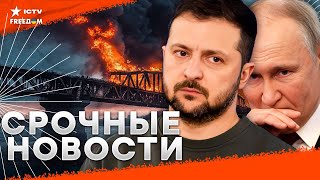 ⚡️ ПАНИКА в Крыму УСИЛИВАЕТСЯ! 🔥 ПУТИН боится ПЕРЕГОВОРОВ | Наше время