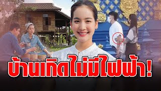 บ้านเกิด ‘โบว์ เมลดา’ ยืดอกรับไม่ใช่ไทยแท้