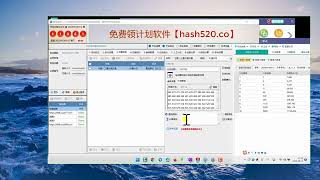 挂机软件和稳赚方案下载地址【hash520.io】富联五分11选5,曼谷快三,高雄2分彩,香港六合彩,奇趣腾讯五分彩,五星工具