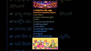 దీపావళి రోజు ఈ 8️⃣ ప్రదేశాల్లో దీపాలు 🪔 వెలిగిస్తే సకల శుభాలు కలిగిస్తాయి‼️NamasteG 🙏🙏 #diwali