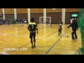 知内北の華カップフットサル大会2017 決勝その２