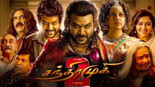 Chandramukhi 2 Full Movie In Tamil | Raghava Lawrence,Kangana Ranaut,Lakshmi Menon | Facts & Review