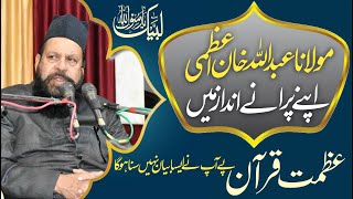 Obaidullah Khan Azmi New Bayan 2024|Islamicknowledgeurdu||islamicvideo