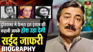 Saeed Jaffrey - Biography In Hindi | Bollywood से ज्यादा Hollywood में फेमस है ये महान Actor | Rare