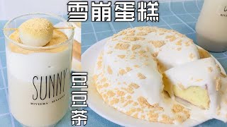 豆乳奶盖爆浆蛋糕｜揭开围边，“雪崩”一刻瞬间心动！