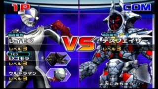 大怪獣バトル ウルトラコロシアム - vs 電脳魔神 デスフェイサー