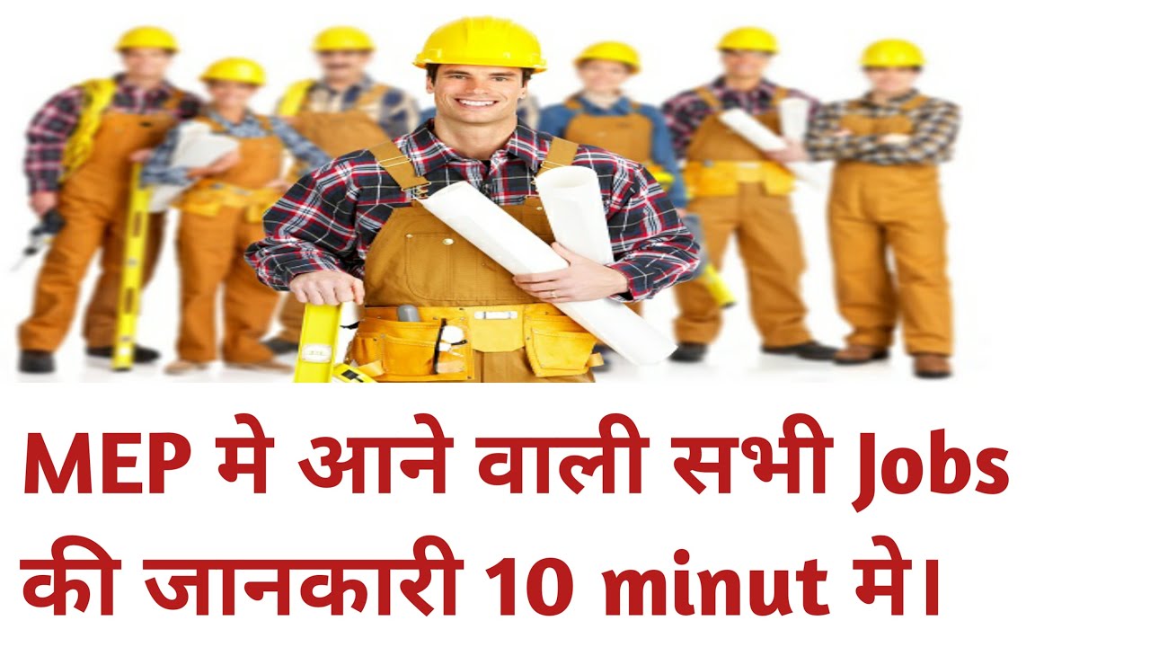 Scope Of Mep Engineer | Mep Job Opportunities | Plumbing Job | Fire ...