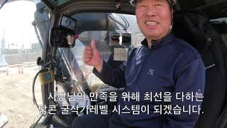 탑콘 X 33 3D 굴삭기레벨 시스템TOPCON X 33 Excavator 3DMC