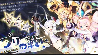 【アズールレーン】“ブリの戦い” 2022エイプリルフール【アズレン】