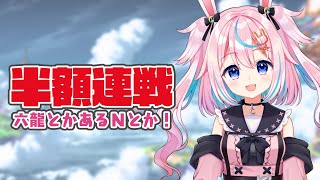 【 #グラブル】半額だからいっぱい連戦しよ！日課雑談【 #Vtuber #巫月しお GBF】