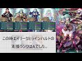 「feh」伝承英雄戦 邪竜の化身 ルフレ part34