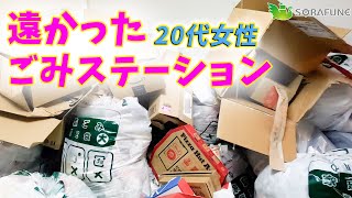 【20代女性のゴミ袋屋敷】汚部屋あるあるきっかけは段ボール｜片付け業者の選び方解説あり