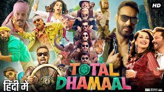 Total Dhamaal FULL HD || 4K Movie 2023 || Ajay Devgn || New Bollywood Hindi Movie 2023 #anilkapoor