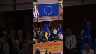 Євродепутати оваціями зустріли Зеленського у Брюсселі