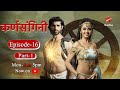 Karn Sangini| Season 1 | Episode 16- Part 1