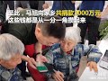 【抖音】 她是新中国首位女空降兵，一生省吃俭用，和老伴一起向家乡捐出1000万！毕生节俭，只为一次奢侈，致敬！ 魔映 抖音 tiktok