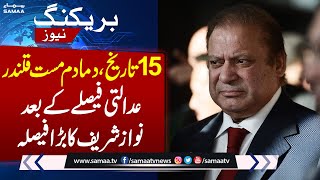 Nawaz Sharif BiG Decision after PDM Meeting | Ex-Pakistan PM granted bail | SAMAA TV