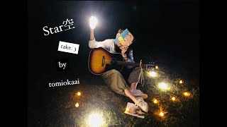 【③週目】「唯一無二の美声」帰国子女シンガー🎸【再生回数で優勝が決まる『歌カツ！』】冨岡 愛(大阪・18歳)  ♪Star空