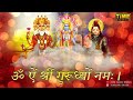 11 chants guru mantra brahma vishnu mahesh aushim khetarpal powerful trimurti mantra