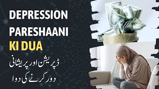 Depression Aur Pareshani Ka Wazifa | Urdu Status | Islamic Status Videos | 4k Full Screen