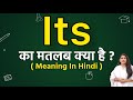 Its meaning in hindi | its ka matlab kya hota hai | word meaning in hindi