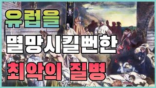 매년 4억명이 감염되는 인류 역사상 최악의 전염병 TOP5